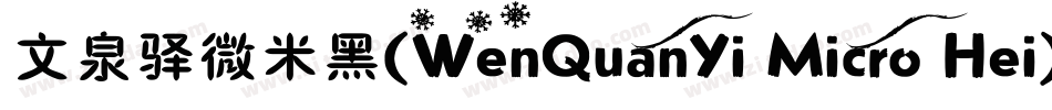 文泉驿微米黑(WenQuanYi Micro Hei)字体转换